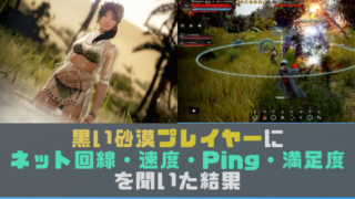 口コミ 評判調査 Battlefield V バトルフィールドv プレイヤーにネット回線 速度 Ping 満足度を聞いた結果 光回線なび 別館