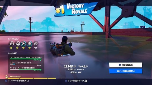 評判 口コミ調査 Fortnite フォートナイト プレイヤーにネット回線 速度 Ping 満足度を聞いた結果 光回線なび 別館