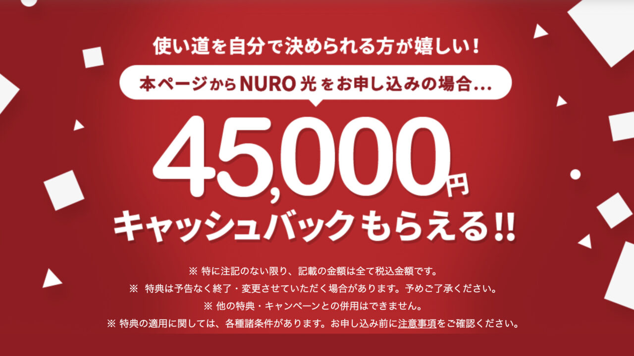 1分で結論 アイエフネットとnuro光はどちらがオススメ 7項目で比較した結果 光回線なび 別館